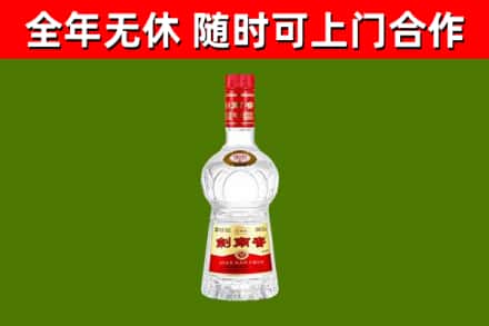 安福县回收剑南春