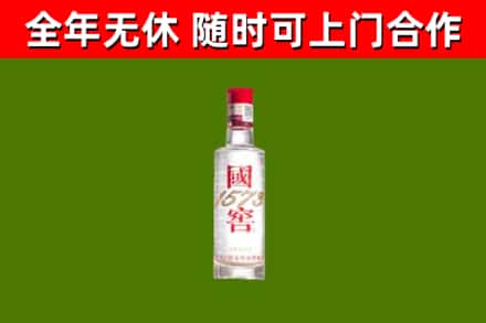 安福县回收国窖1573